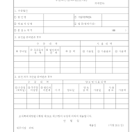 수증 자산 명세서 (금융기관) 수증 자산 명세서 (금융기관)